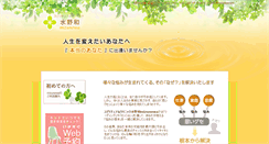 Desktop Screenshot of mizunowa33.com